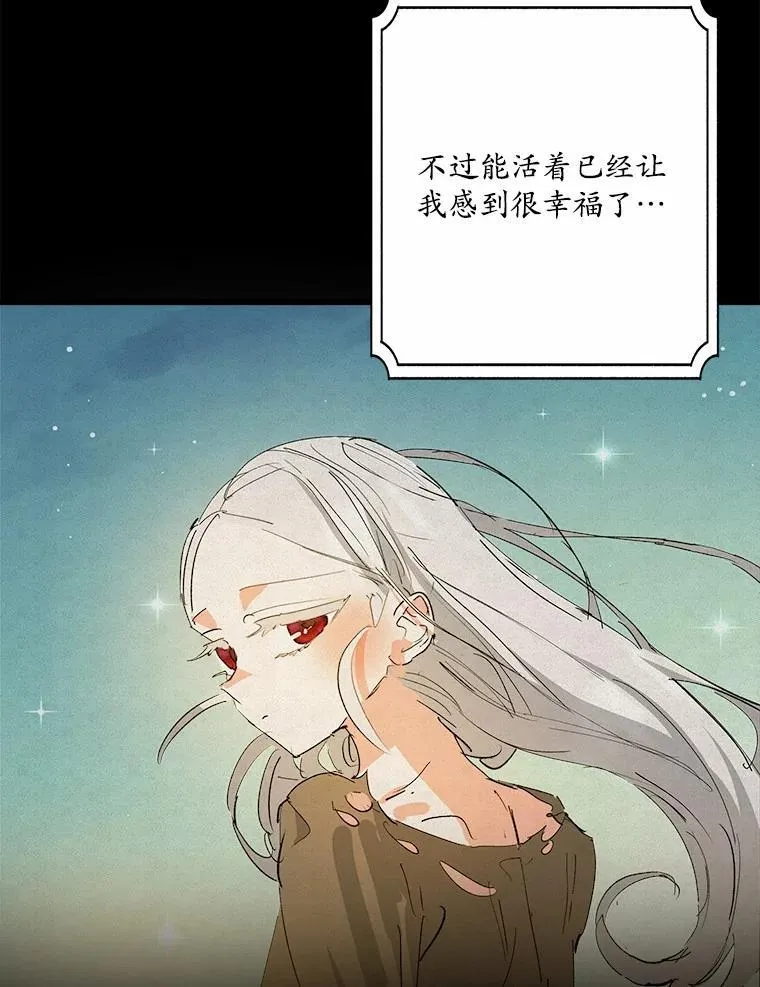 49.我很幸福 第66页