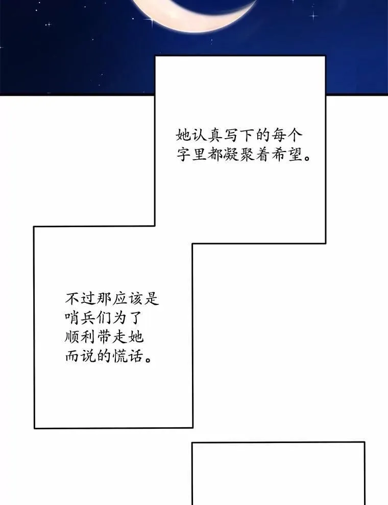 49.我很幸福 第71页
