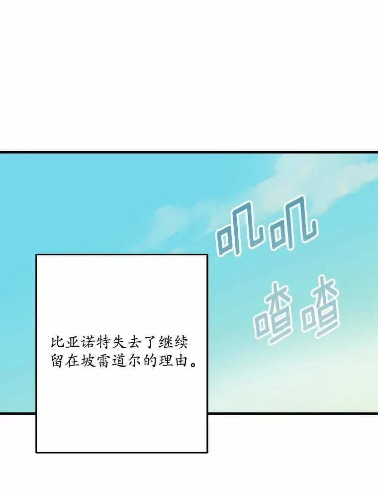 49.我很幸福 第75页