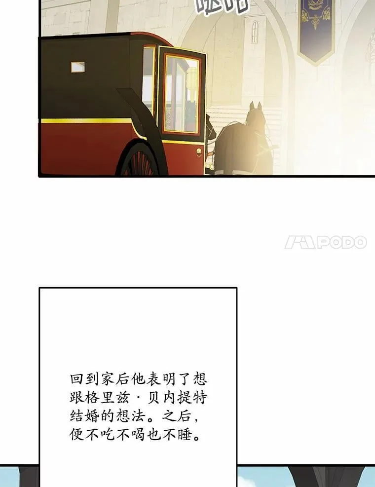 49.我很幸福 第77页