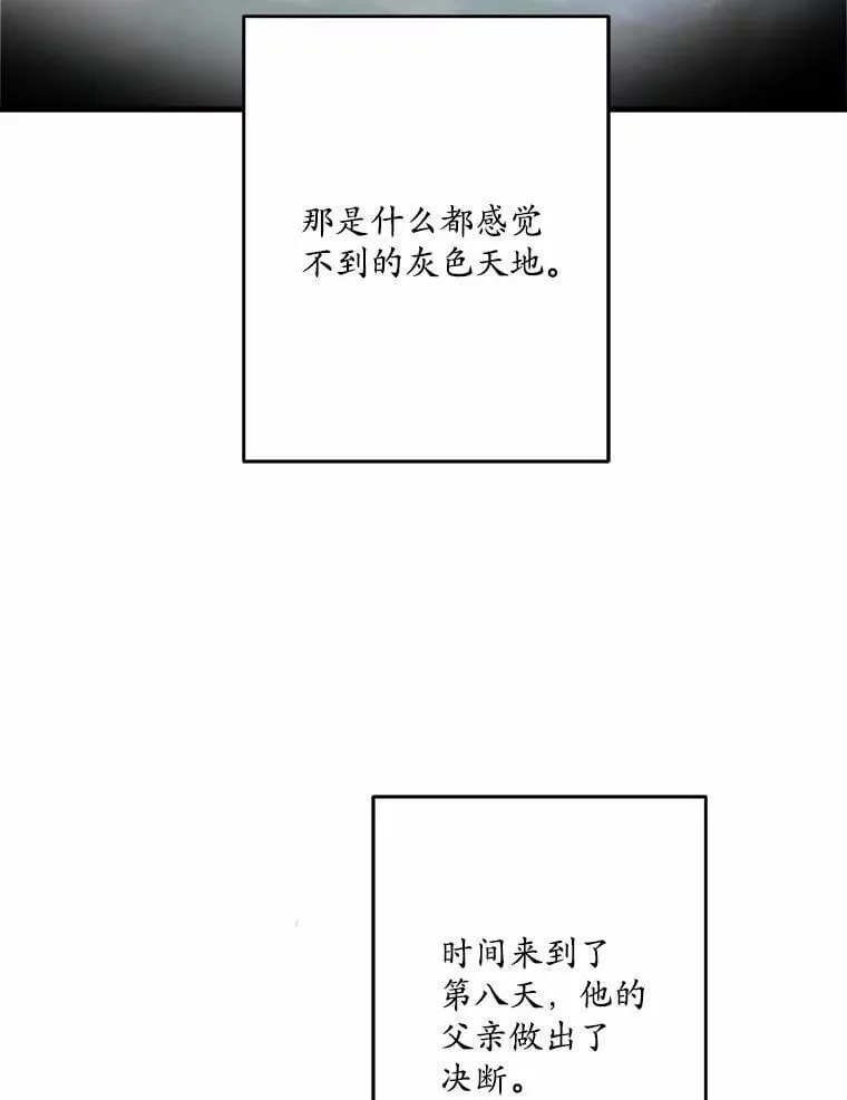 49.我很幸福 第81页