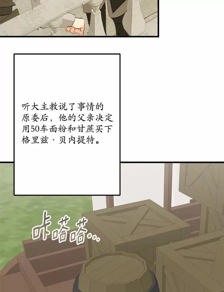 49.我很幸福 第83页