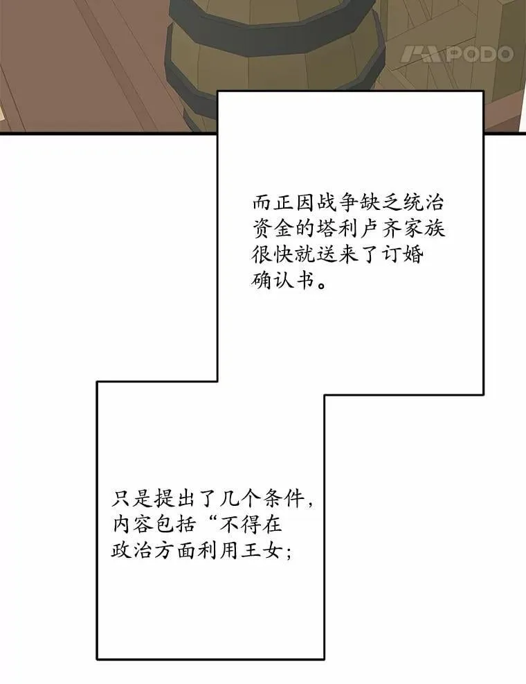 49.我很幸福 第84页