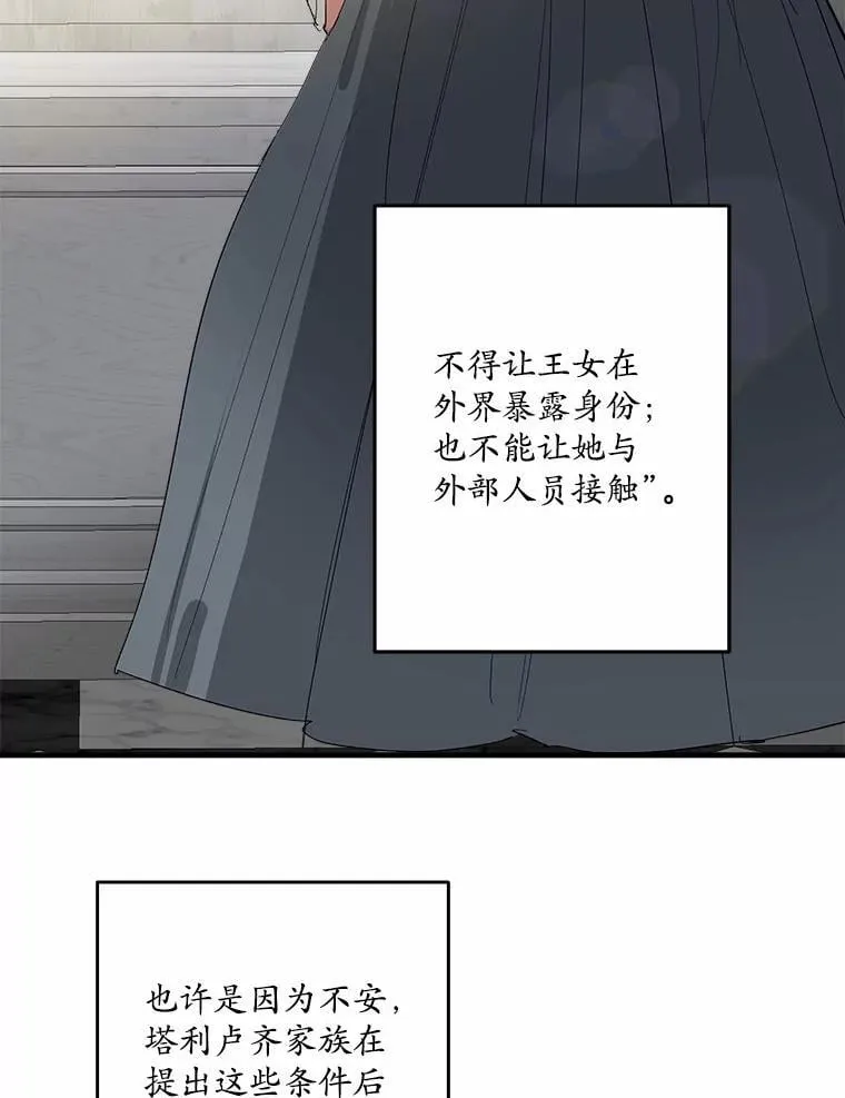 49.我很幸福 第86页