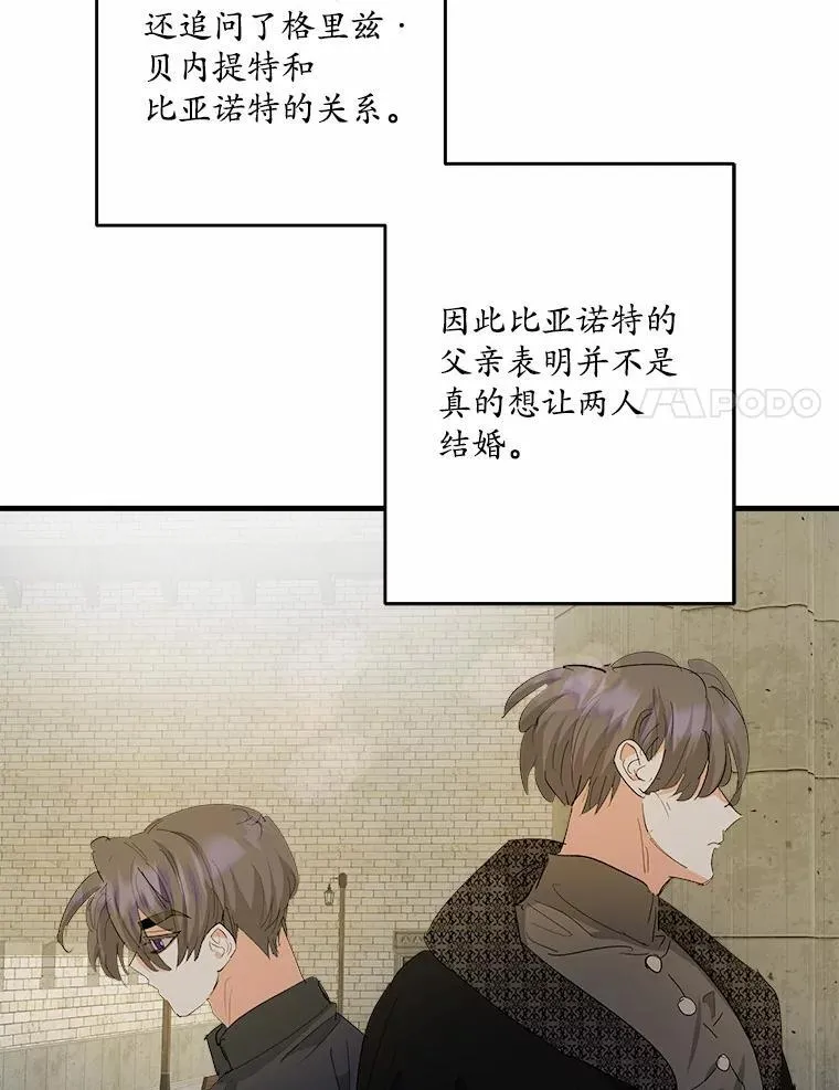 49.我很幸福 第87页