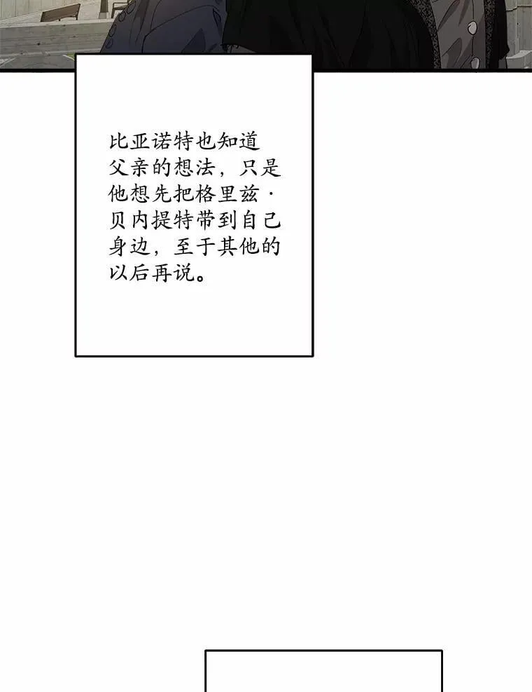 49.我很幸福 第88页