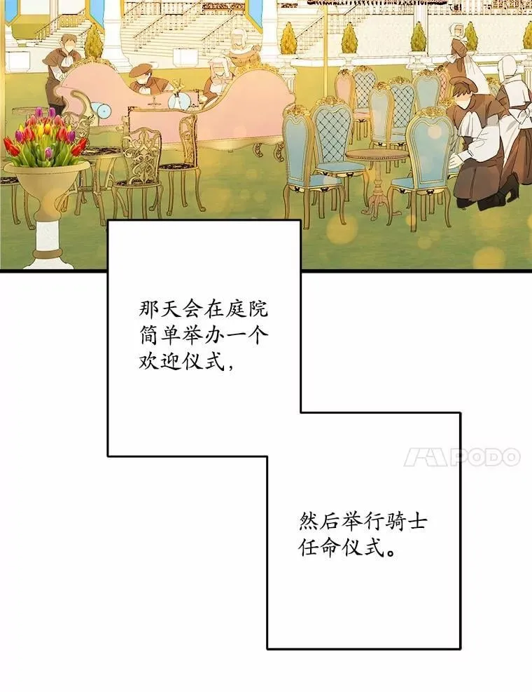 49.我很幸福 第90页
