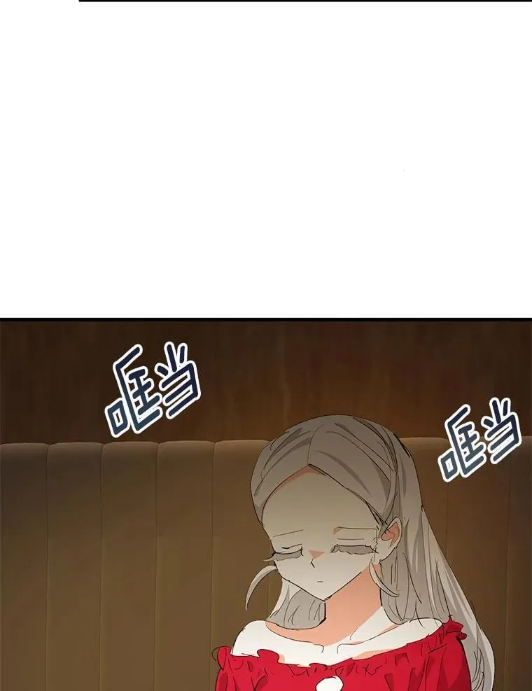 50.遇害 第3页