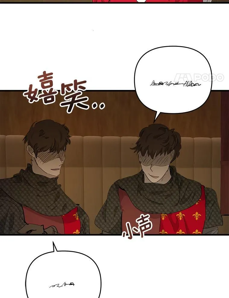 50.遇害 第4页