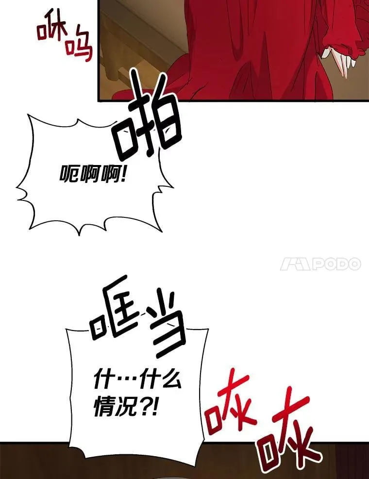 50.遇害 第7页