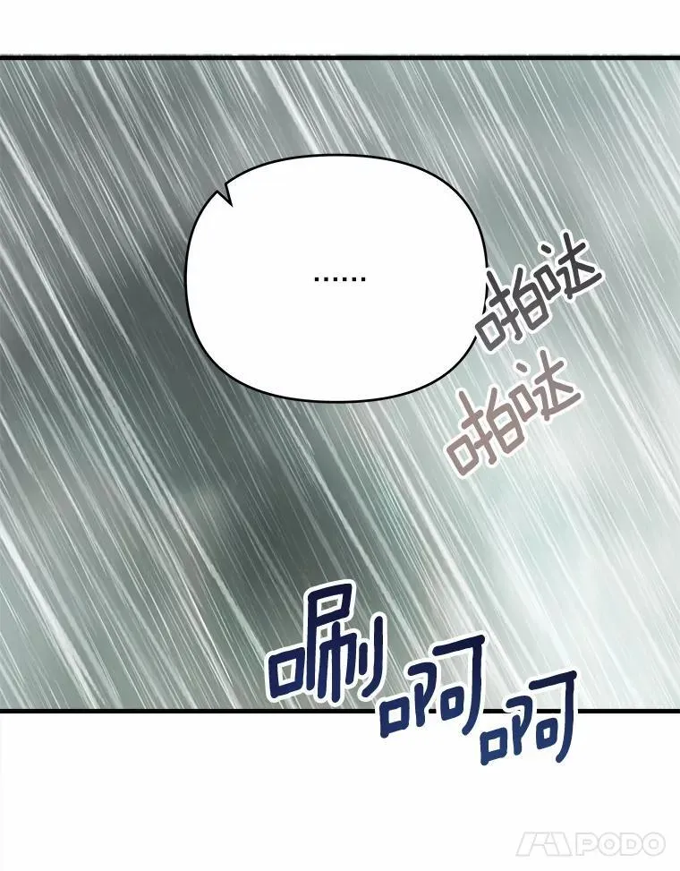 50.遇害 第15页