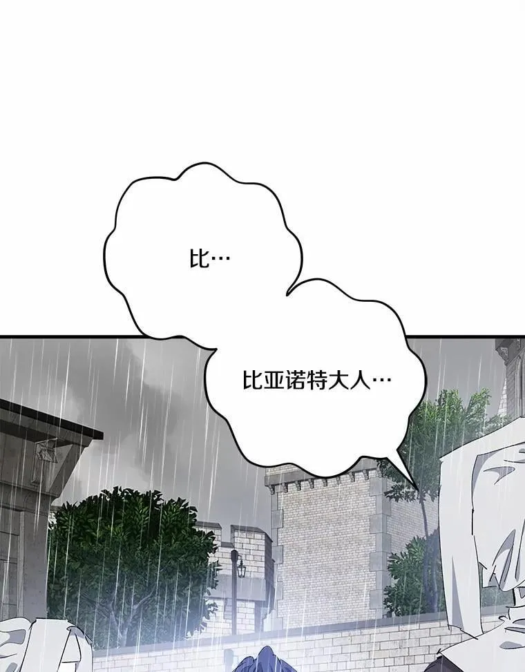 50.遇害 第16页