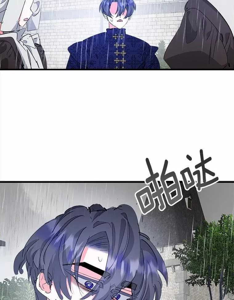 50.遇害 第17页