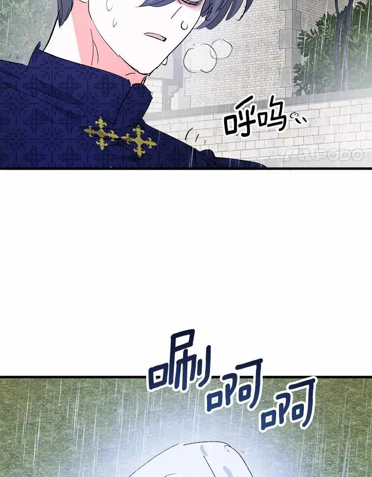 50.遇害 第18页