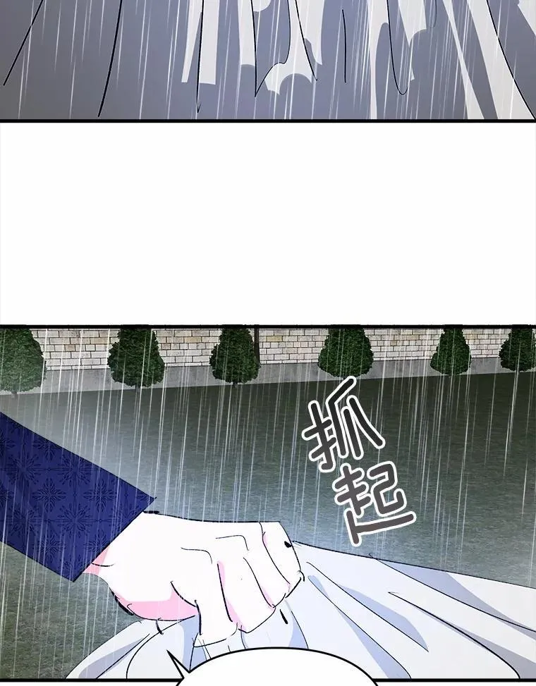 50.遇害 第20页