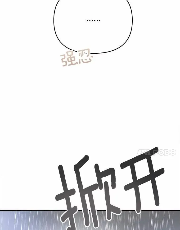 50.遇害 第21页
