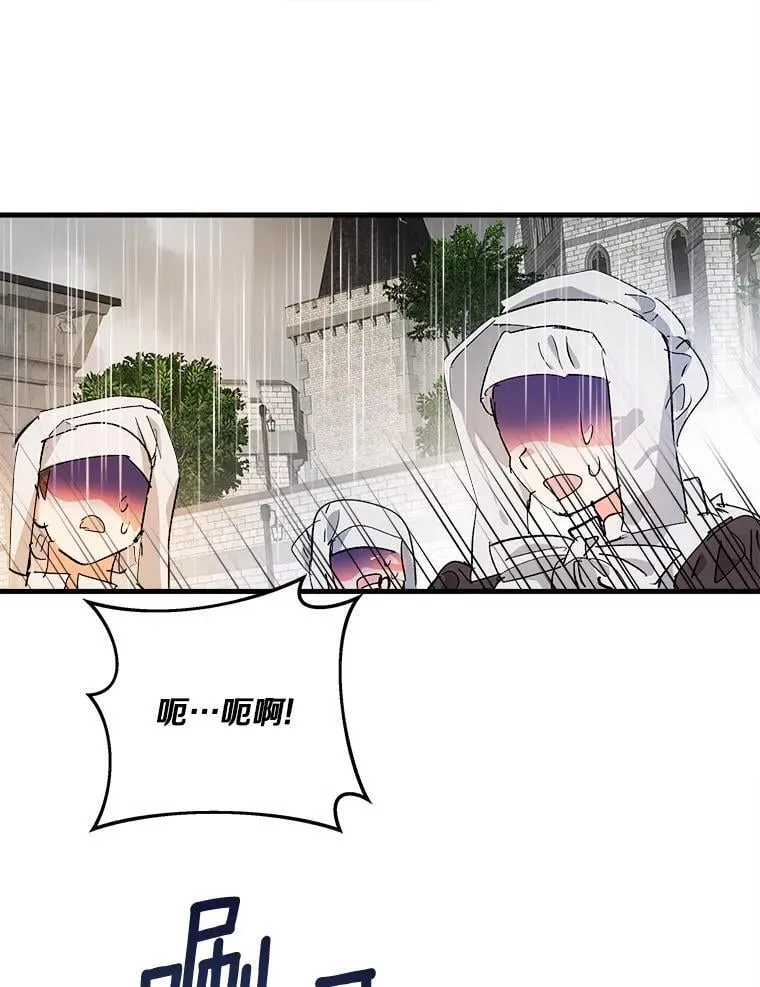 50.遇害 第24页