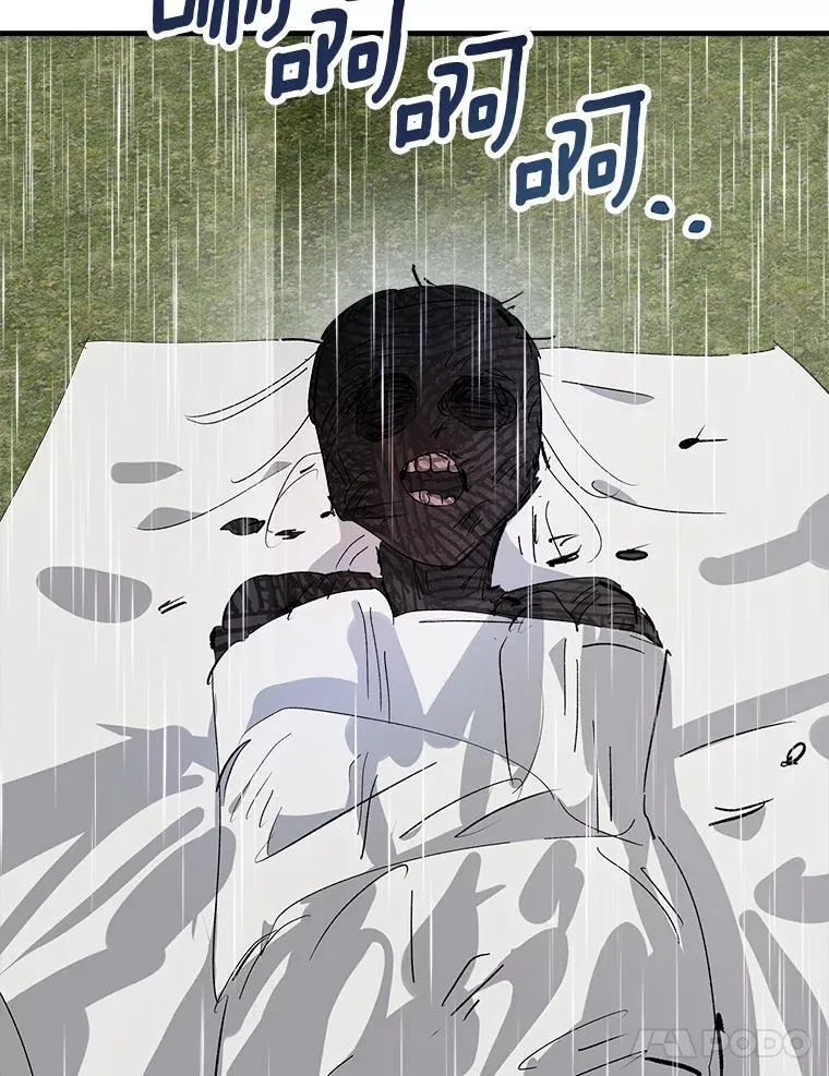 50.遇害 第25页