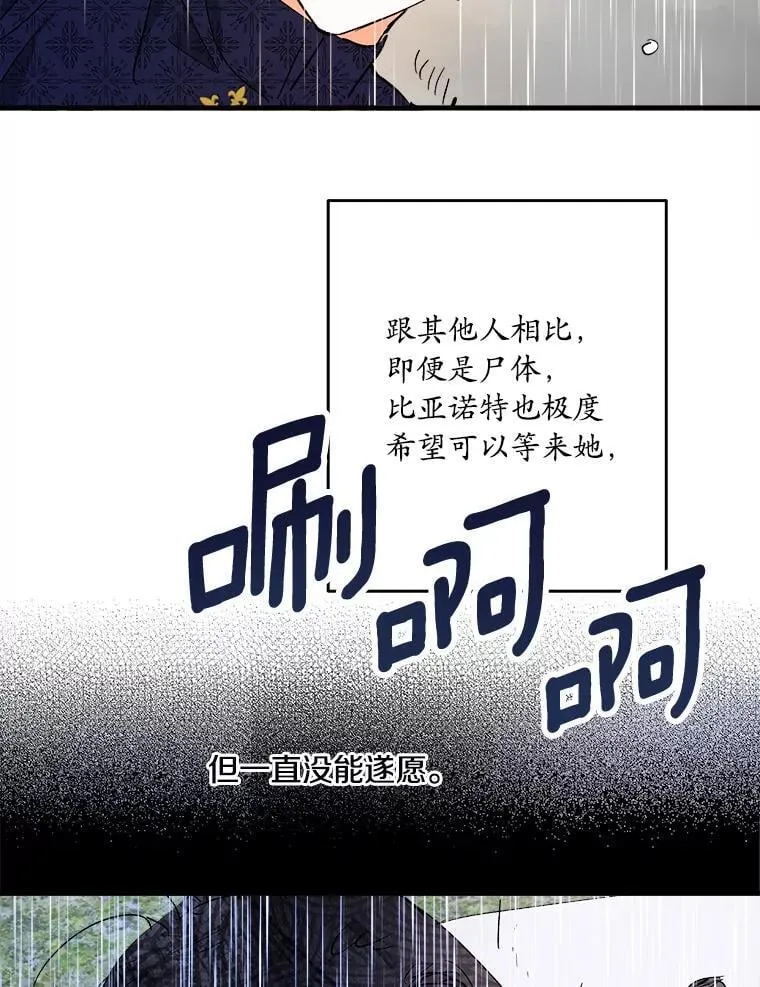 50.遇害 第27页