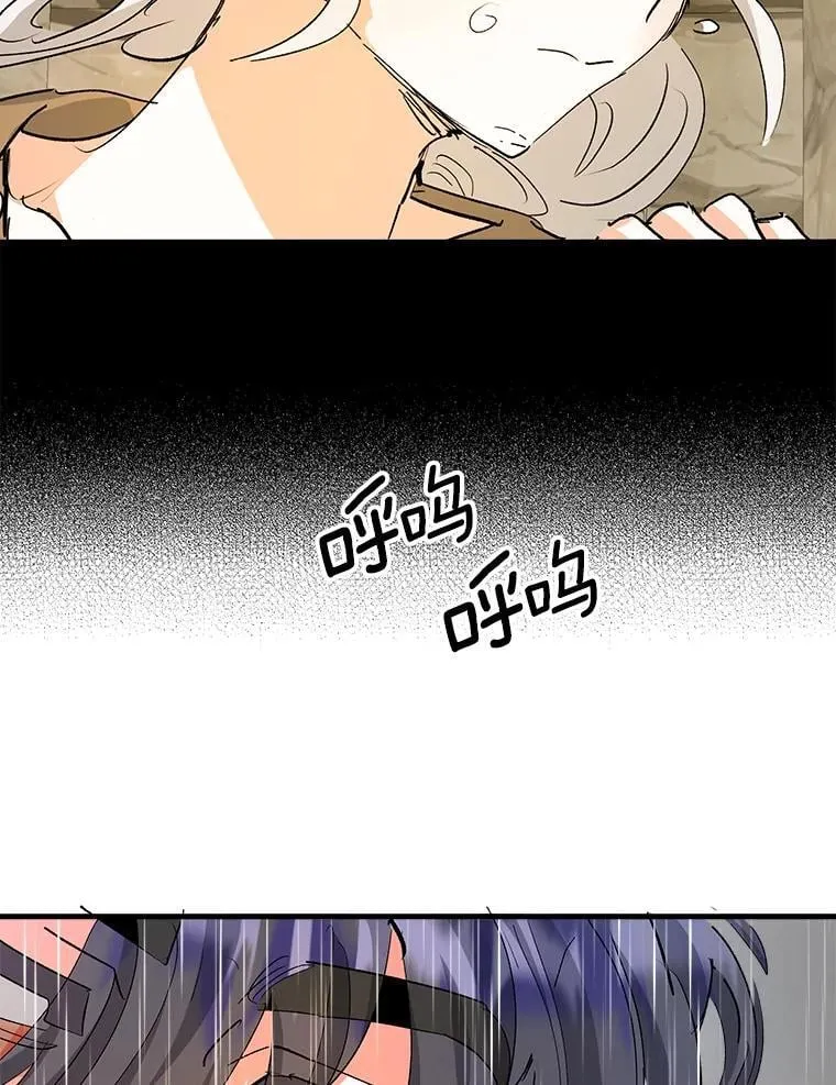 50.遇害 第29页