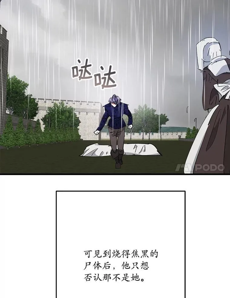 50.遇害 第31页