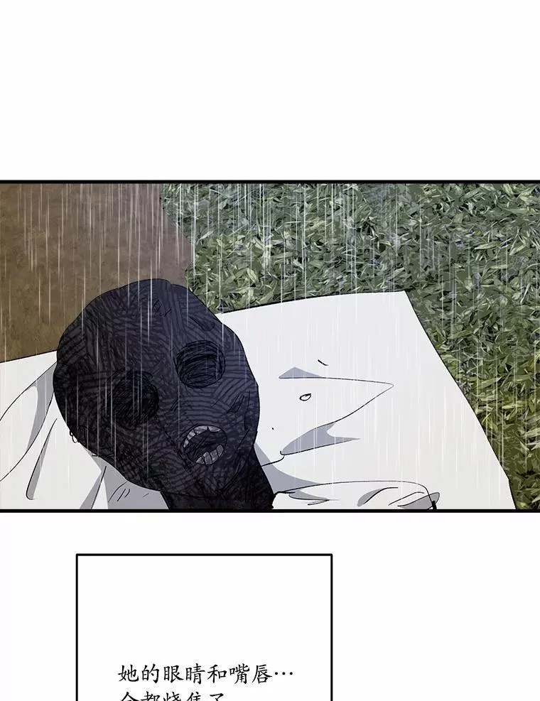 50.遇害 第35页