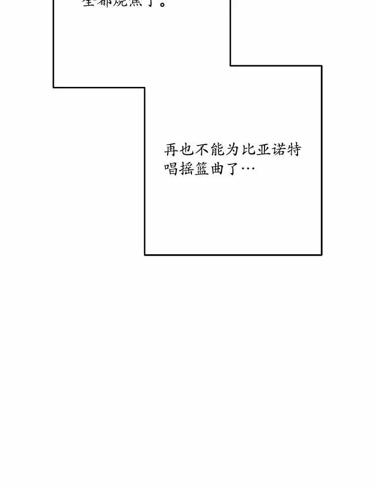 50.遇害 第36页