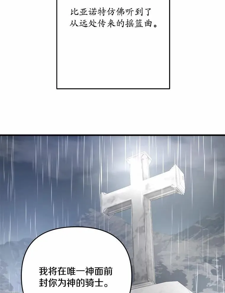 50.遇害 第42页