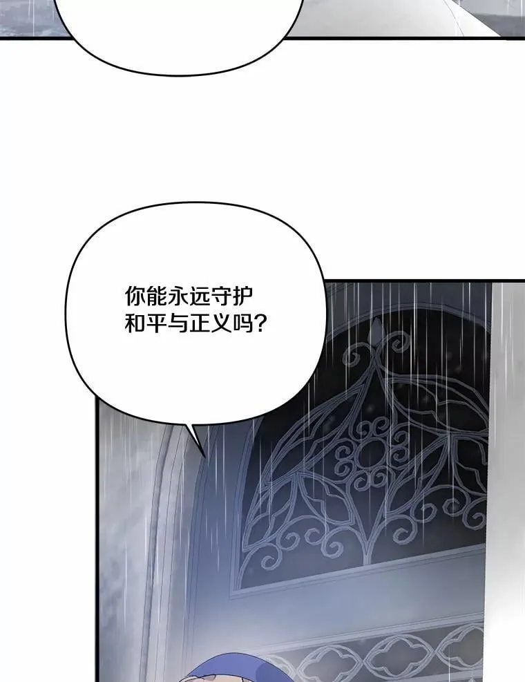 50.遇害 第43页