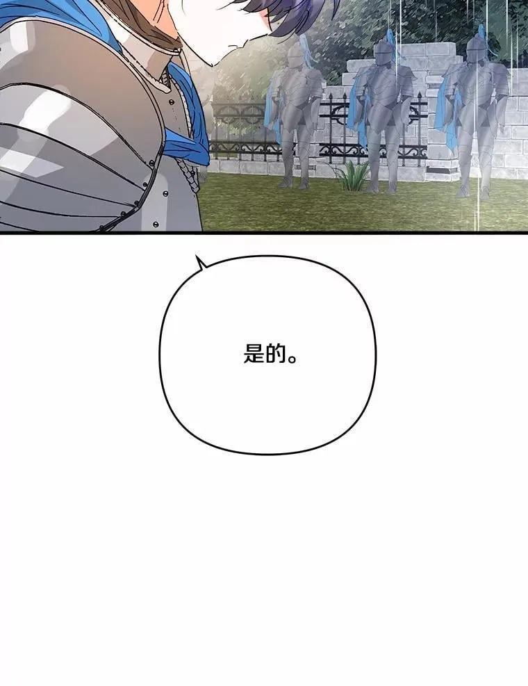 50.遇害 第45页