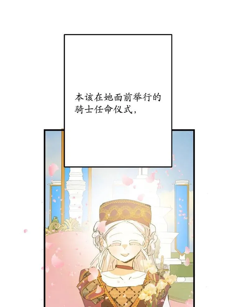 50.遇害 第46页