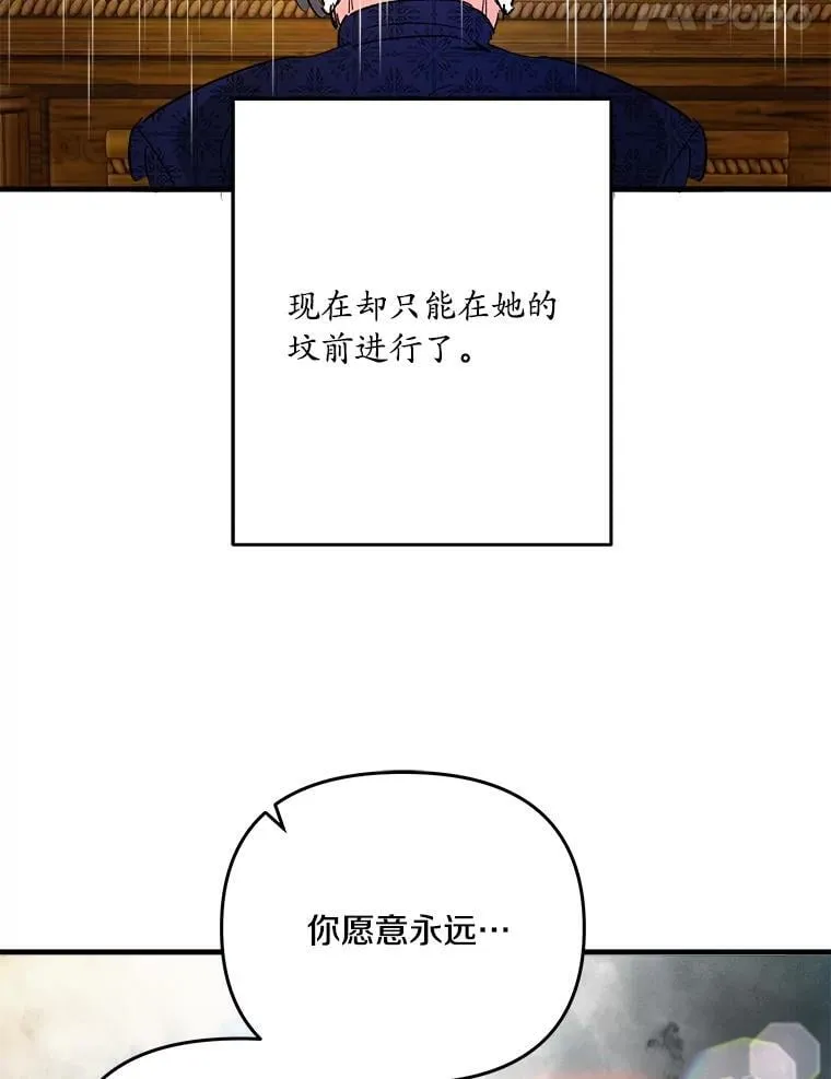 50.遇害 第48页