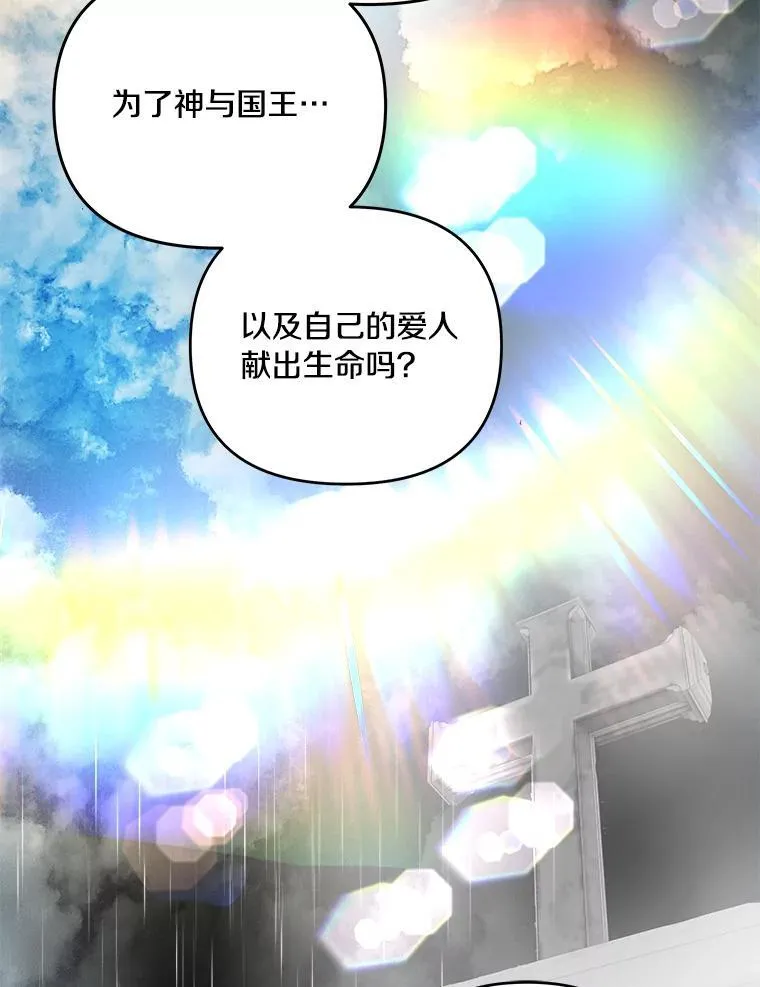 50.遇害 第49页