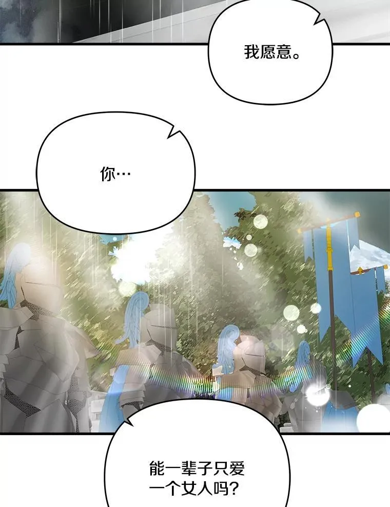 50.遇害 第50页