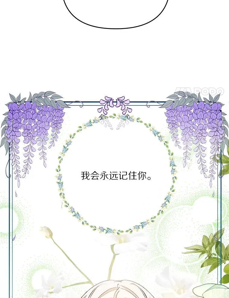 50.遇害 第51页