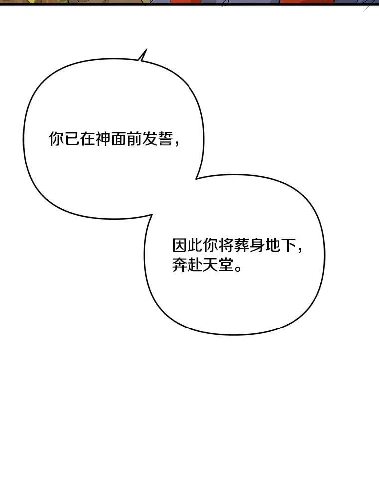 50.遇害 第56页