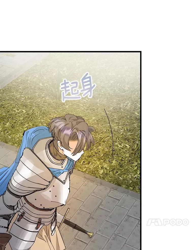 50.遇害 第57页