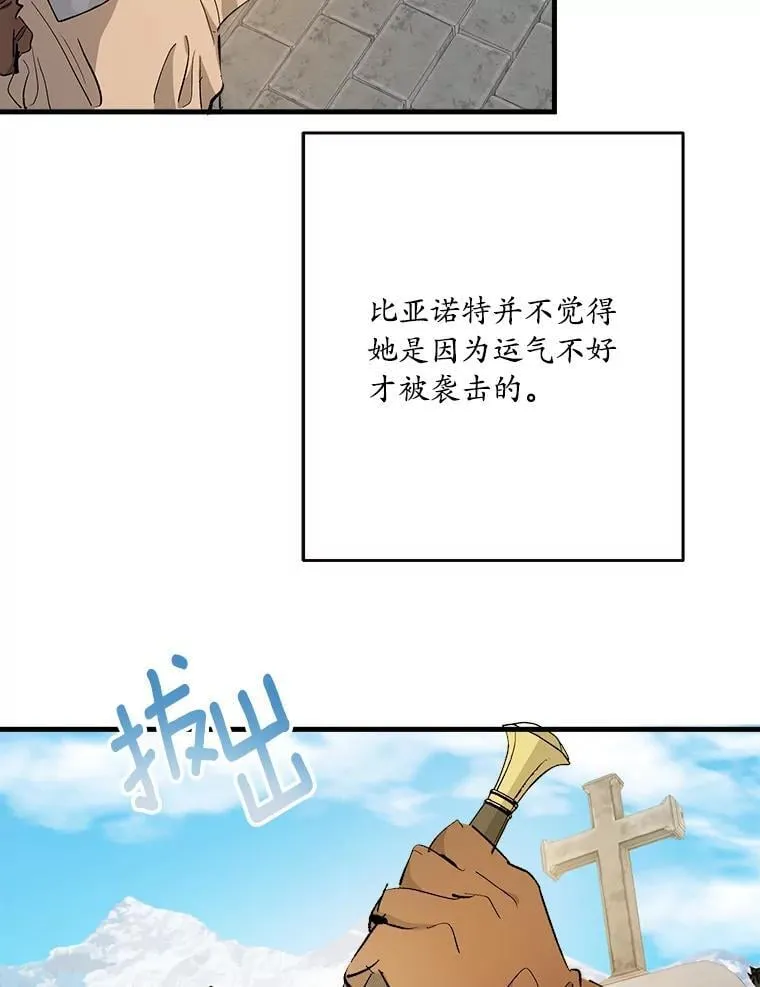 50.遇害 第58页