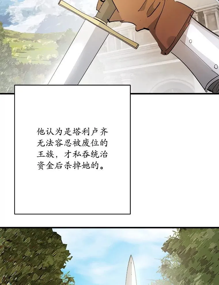 50.遇害 第59页