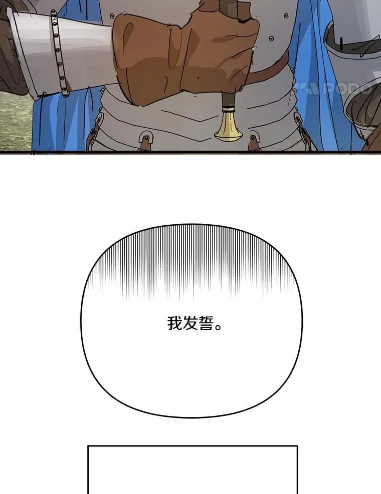 50.遇害 第61页
