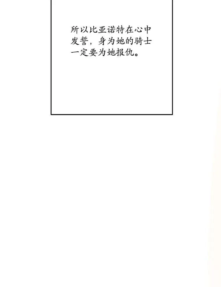 50.遇害 第62页