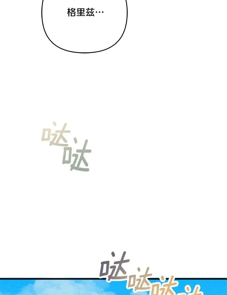 50.遇害 第69页