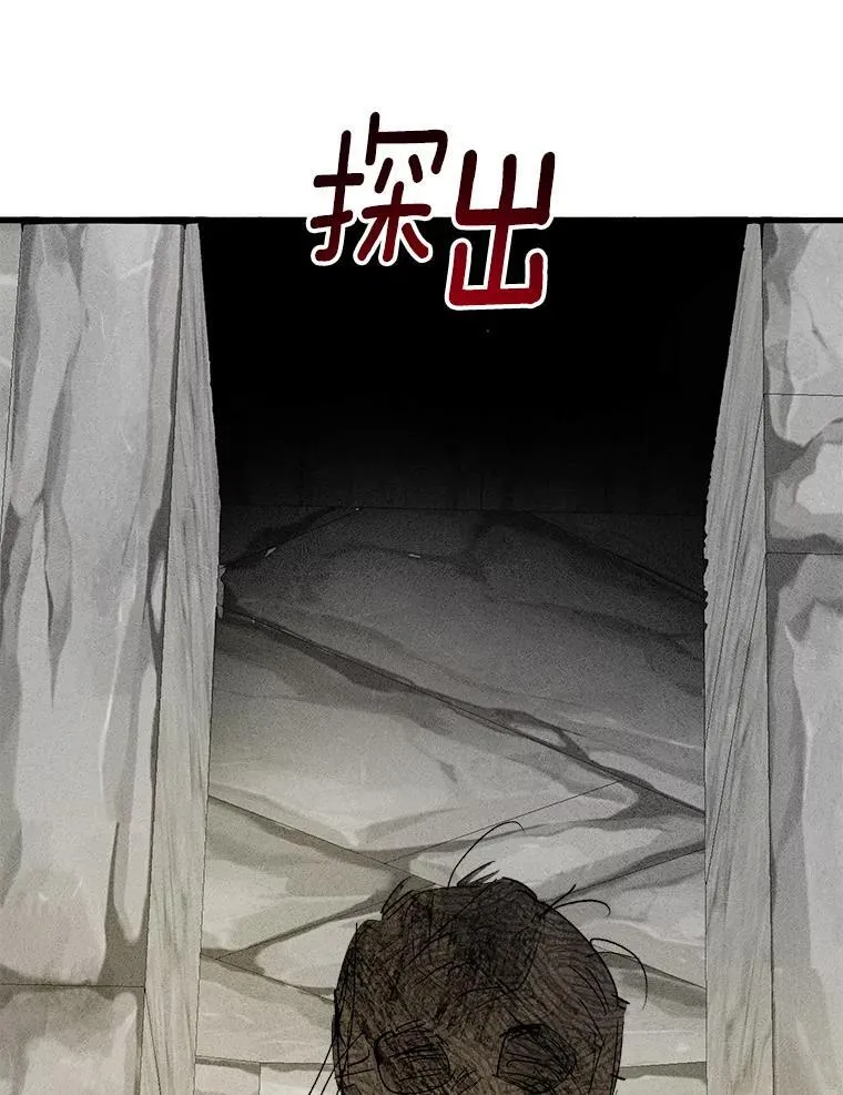 50.遇害 第73页