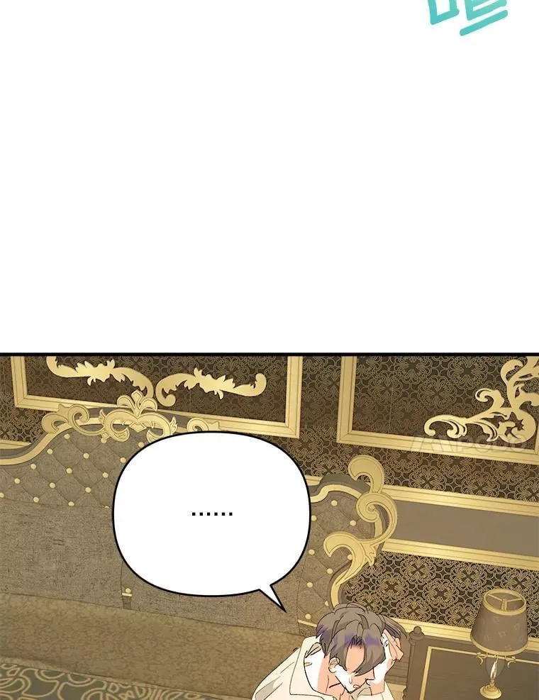 50.遇害 第77页
