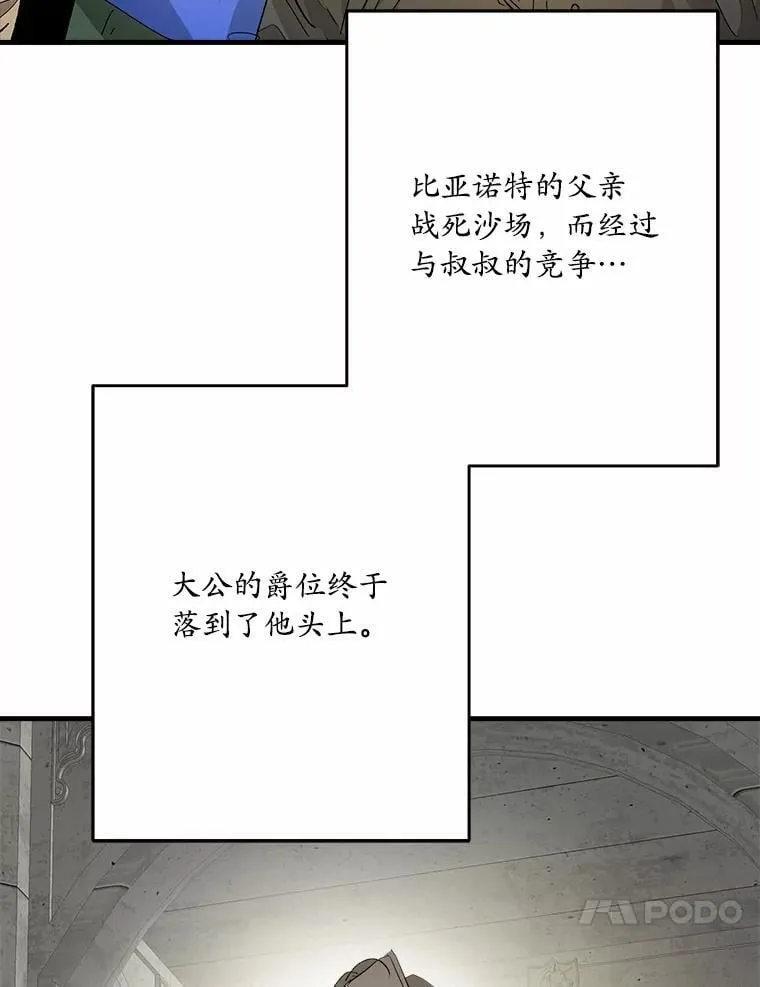 50.遇害 第80页