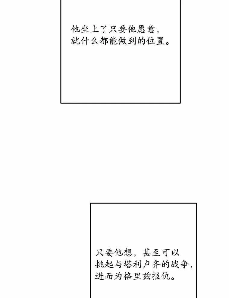 50.遇害 第82页