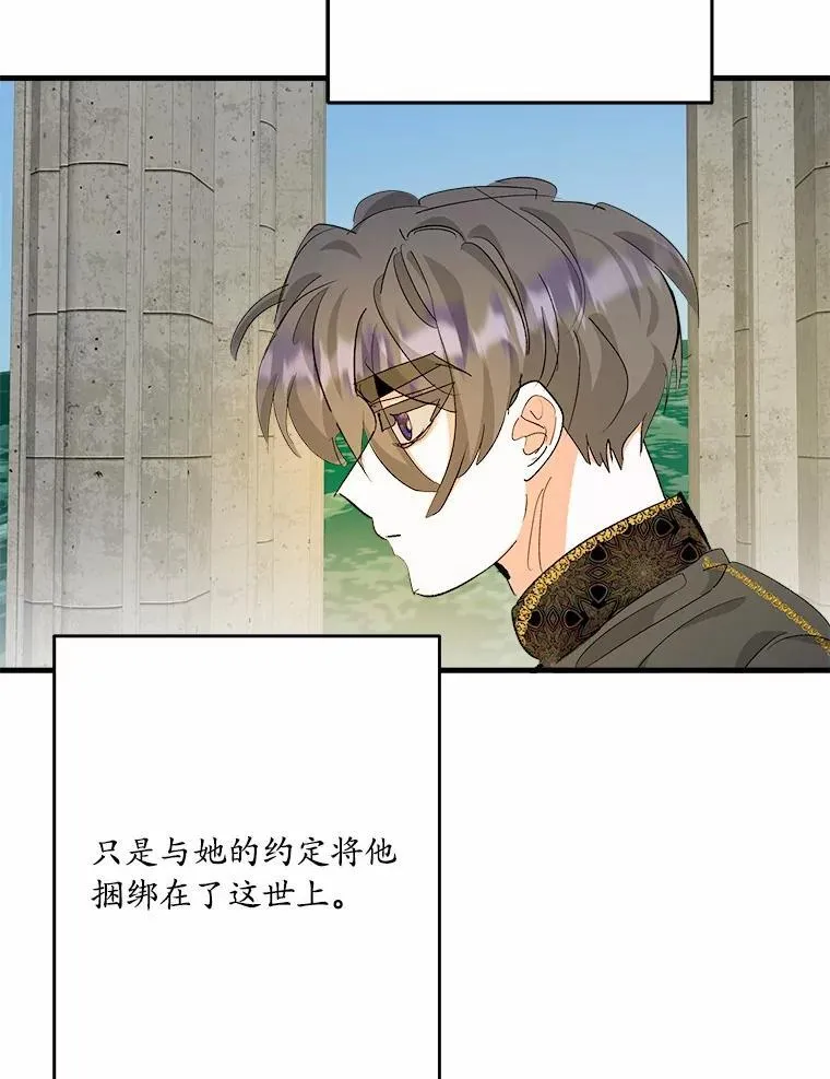 50.遇害 第83页
