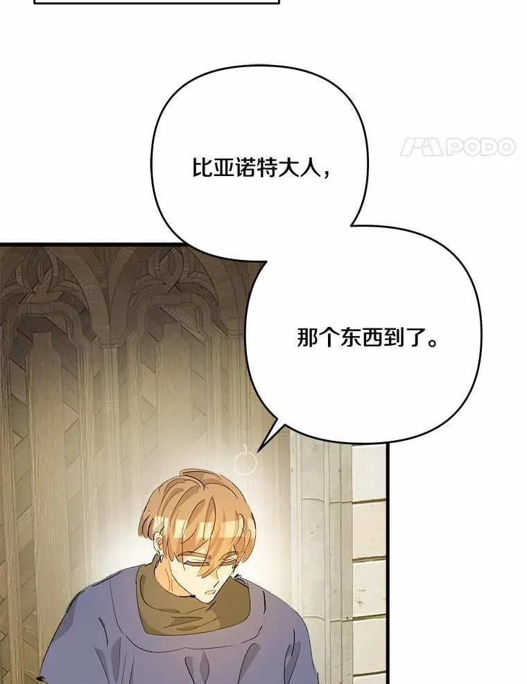 50.遇害 第84页