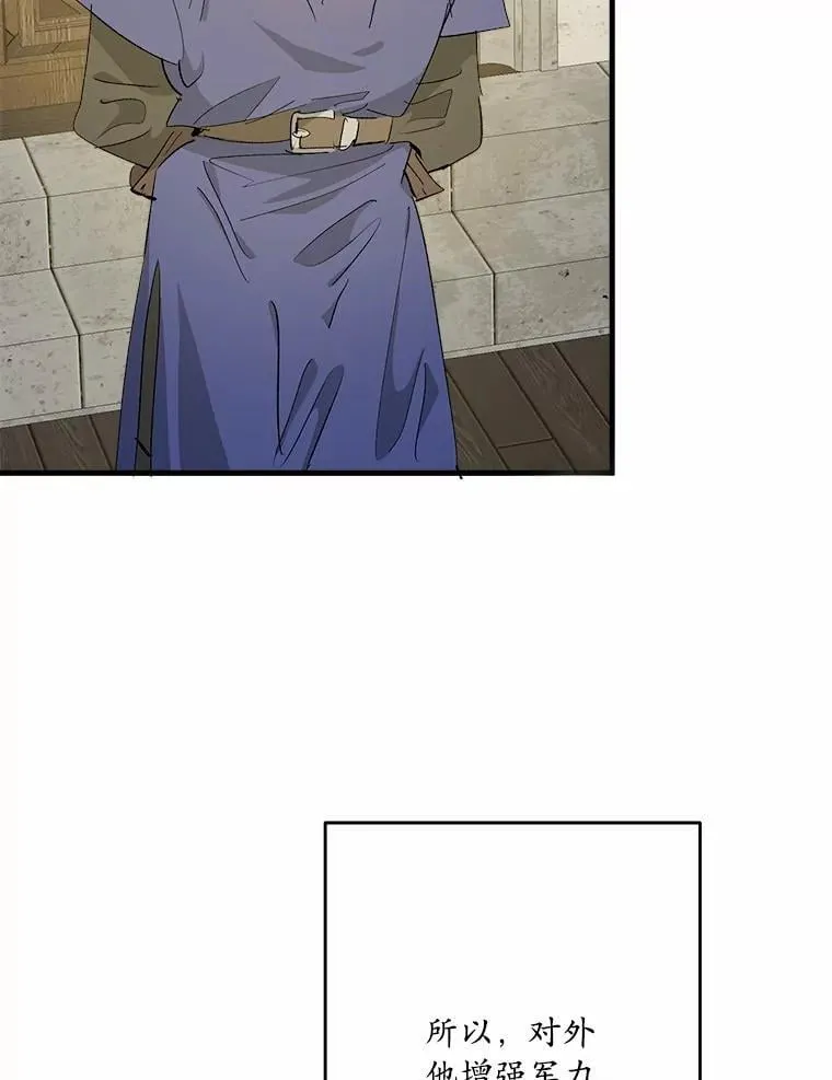 50.遇害 第85页