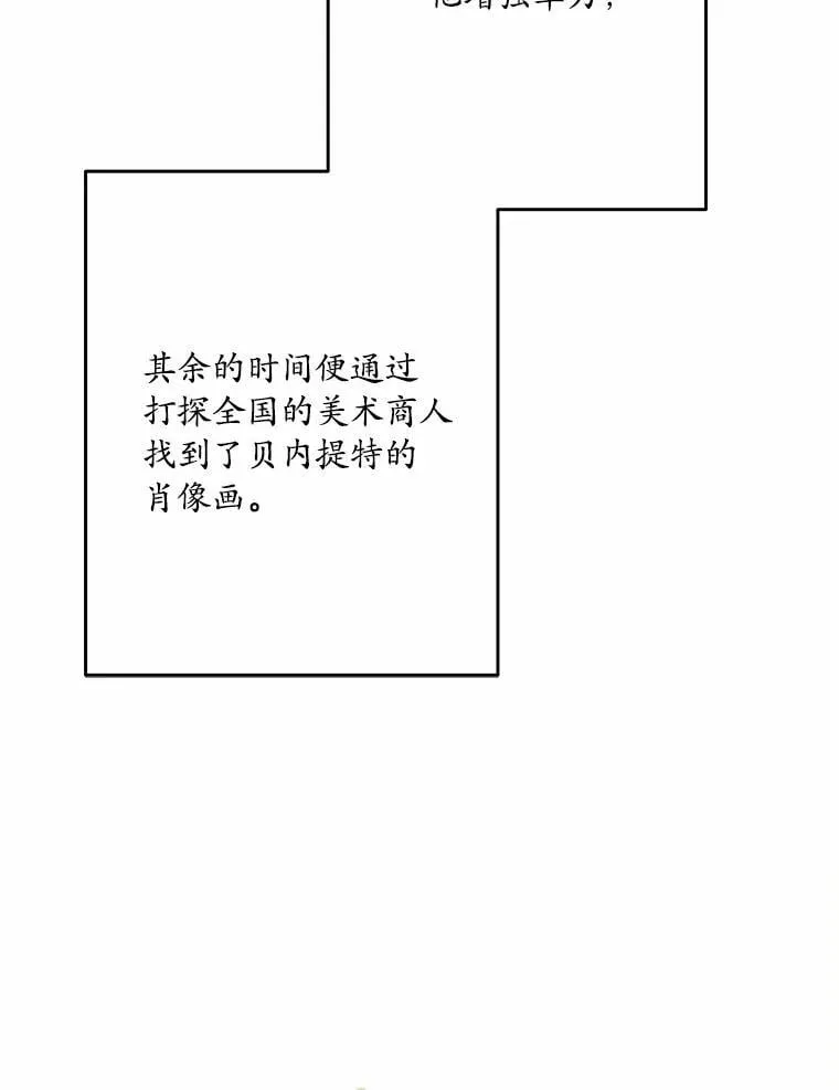 50.遇害 第86页
